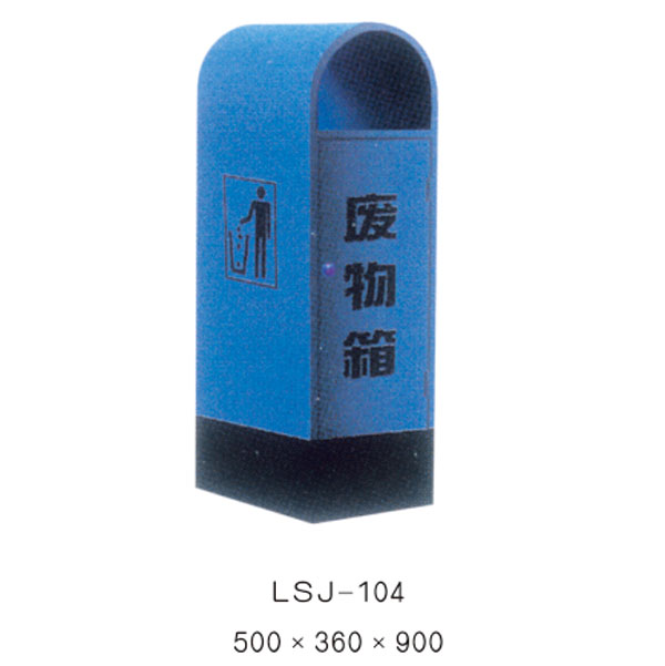 果皮箱、垃圾桶